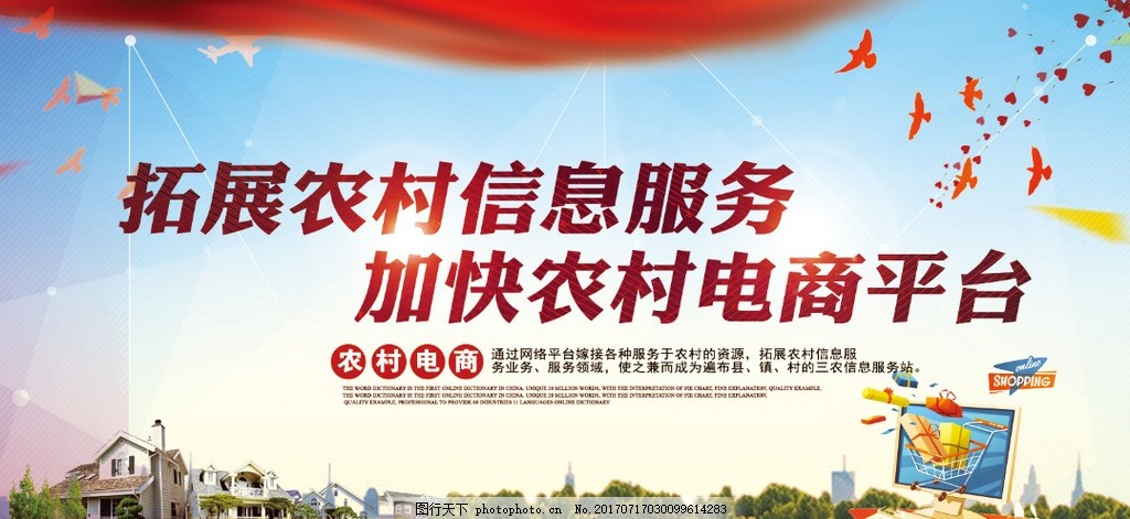 农村电商 电子商务的蓝海与乡村振兴新引擎