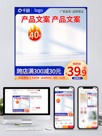 PSD美妆个护素材免费下载 打造高转化电商直通车与主图