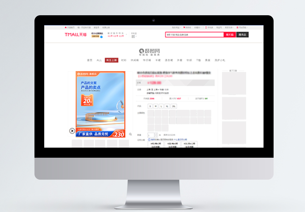 网红电商 社交媒体时代电子商务的新浪潮