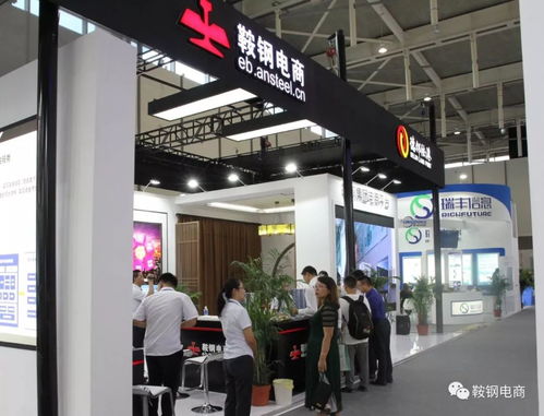 鞍钢电商亮相2018中国江苏电子商务大会 推动钢铁行业数字化转型